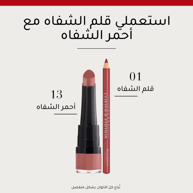Bourjois Rouge Velvet The Lipstick- 2.4 gm