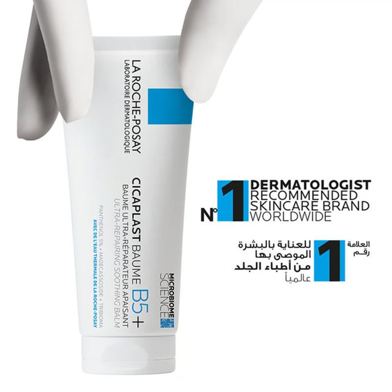Cicaplast Baume B5+ Ultra Repairing Soothing Balm